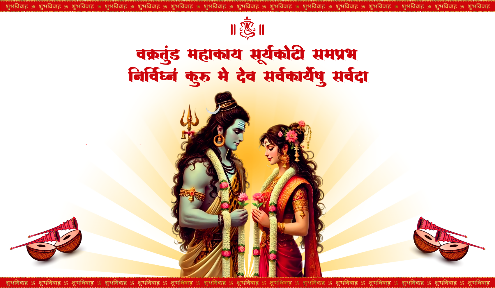 Lord Shiv Parvati Shubh Vivah Antarpat for Hindu Wedding Ceremony