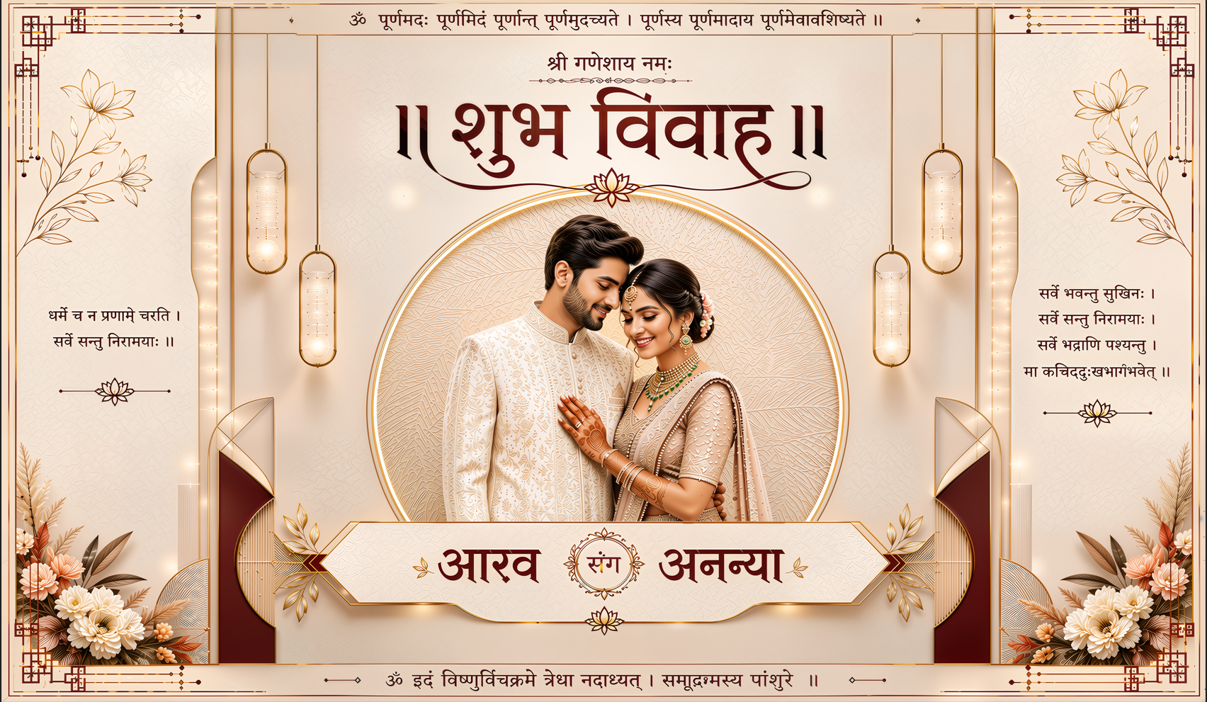 Modern Shubh Vivah Antarpat with Couple Portrait &amp; Name Design (SE-AP-88)