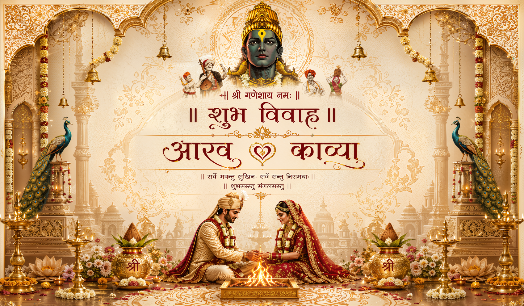 Lord Vitthal Shubh Vivah Antarpat with Bride Groom Havan Ceremony Design (SE-AP-89)
