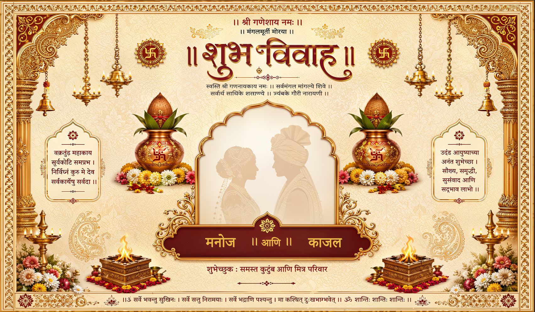 Golden Marathi Shubh Vivah Antarpat with Couple Frame and Havan Ceremony Design (SE-AP-117)
