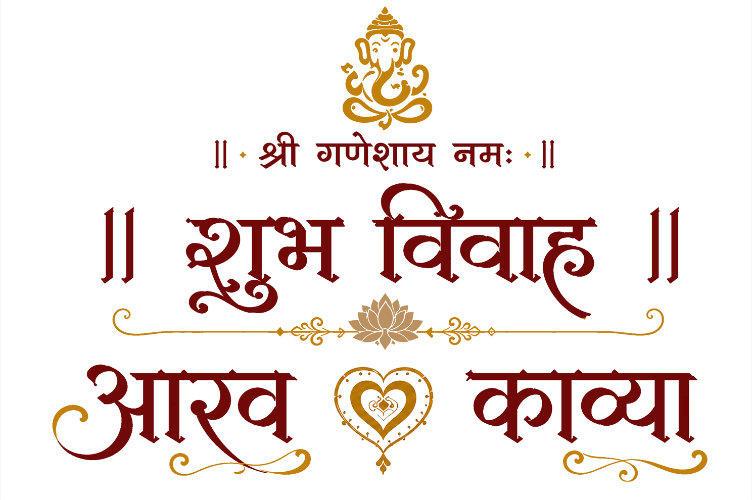 Minimal Ganesh Shubh Vivah Antarpat with Bride Groom Name Design (SE-AP-122)