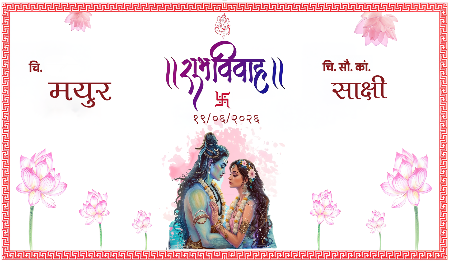 Minimal Lord Shiv Parvati Shubh Vivah Antarpat with Name and Date Design (SE-AP-129)