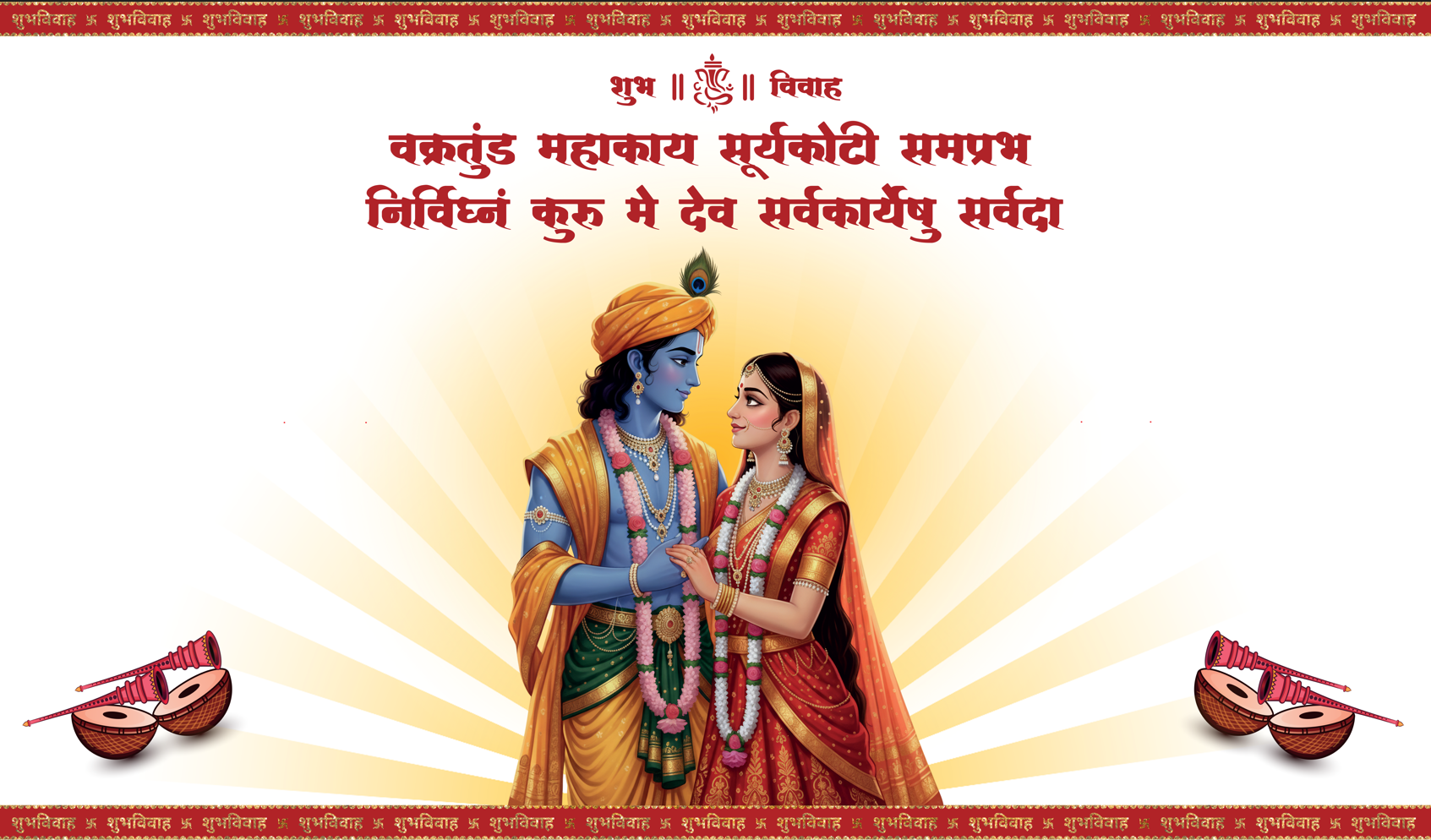 Shiv Parvati Antarpat Personalised With Names Satin Fabric (SE-AP-1)