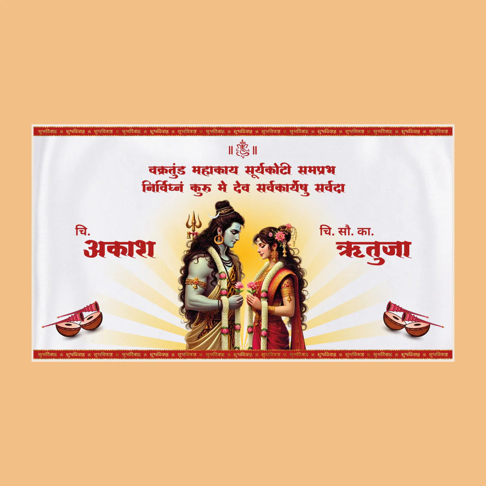 Shiv Parvati Antarpat Personalised With Names Satin Fabric
